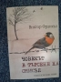 Книги по 3 евро за брой, снимка 3
