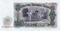 ❤️ ⭐ България 1951 25 лева UNC нова ⭐ ❤️, снимка 3