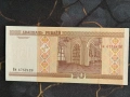 Банкнота - Беларус - 20 рубли UNC | 2000г., снимка 2