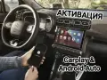 Активация на Carplay & Android Auto за Peugeot, Citroen, DS & Opel, снимка 1