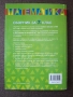 Сборник по математика за 7. клас.  (Коала прес), снимка 5