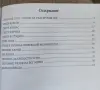 Златоградски легенди, снимка 2