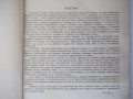 Ноти "Школа за пиано - Андрей Стоянов" - 126 стр., снимка 3