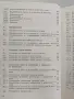 Справочник по елементи и средства за автоматично измерване, регулиране и управление, снимка 5