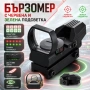 Тактически бързомер прицел с 4 фигури мерник бързомерец за въздушна пушка пистолет лов еърсофт, снимка 1