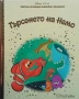 Златна колекция вълшебни приказки и други книги за най- малките приказки, снимка 1