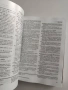 Нов руско - български речник 2004г, снимка 5