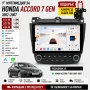9-инчова мултимедия за Honda Accord 7 Gen (2002-2007) + Подарък камера, снимка 1