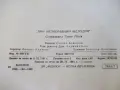 Ноти "70+1 Незабравими мелодии - Тончо Русев" - 80 стр., снимка 7