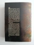 Български съновник за всеки, снимка 5