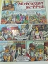 Чуден свят 1989 брой 17, снимка 6