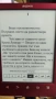 Електронна книга Sony 6" с 800 книги с оригинален активен калъф, снимка 12