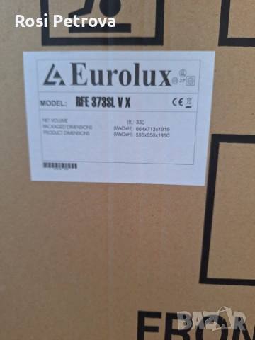 Хладилник с фризер Eurolux RFE 373SL V X., снимка 2 - Хладилници - 55119687