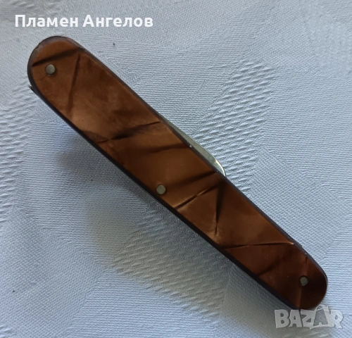 Туристическа сгъваема вилица-Петко Денев Габрово 