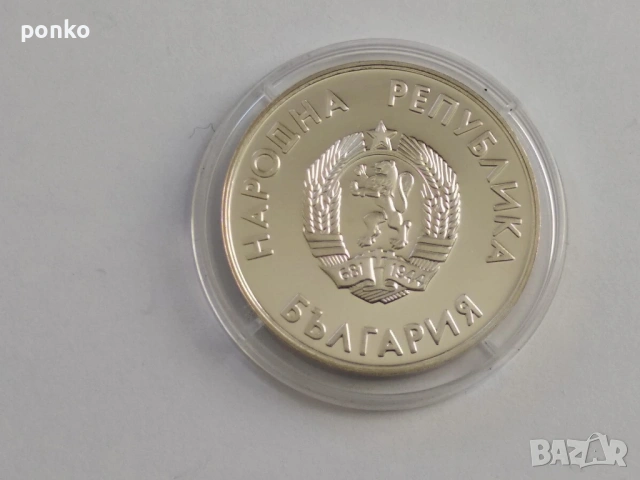 Юбилейни монети, снимка 12 - Нумизматика и бонистика - 46407509