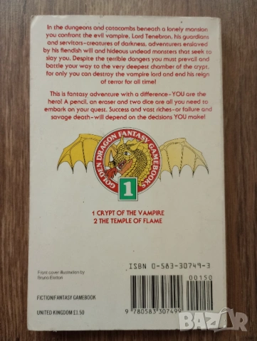 Книги-Игри на Английски Език - Fighting Fantasy(Битки Безброй) и други, снимка 14 - Художествена литература - 54083329