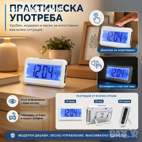 Дигитален настолен часовник с термометър сензор дата гласово управление за спалня офис електронен, снимка 7 - Други - 51039810