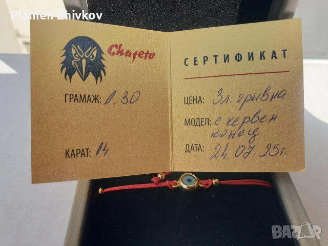 златна авторска гривна 14 К 1.3 гр, снимка 7 - Гривни - 54390344
