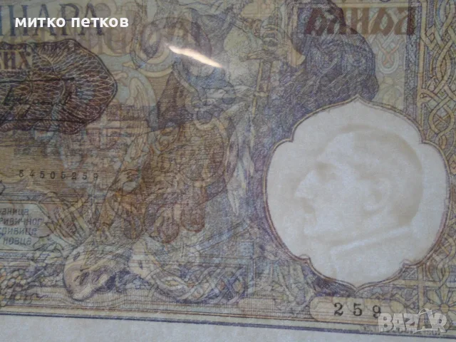 UNC 100 динара 1941 Югославия, снимка 5 - Нумизматика и бонистика - 55388462