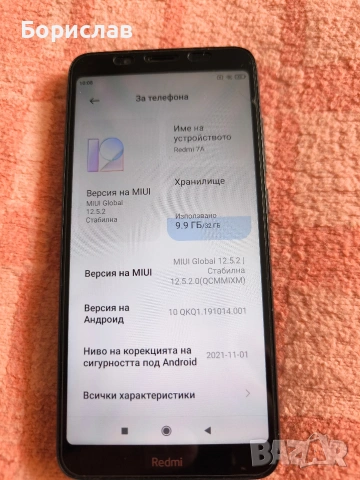 Redmi 7A , снимка 3 - Xiaomi - 54262433