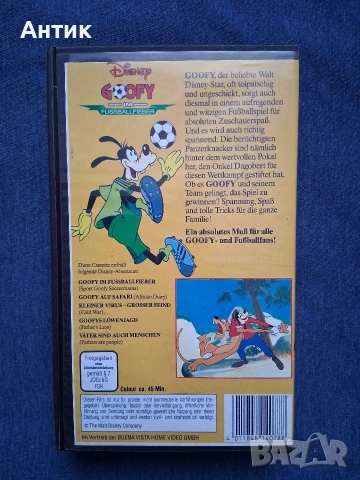 Видеокасета VHS Мики Маус Принцът и Просякът ГУФИ Футболна Треска Трите Патета / 1987 год., снимка 5 - Други жанрове - 54127055
