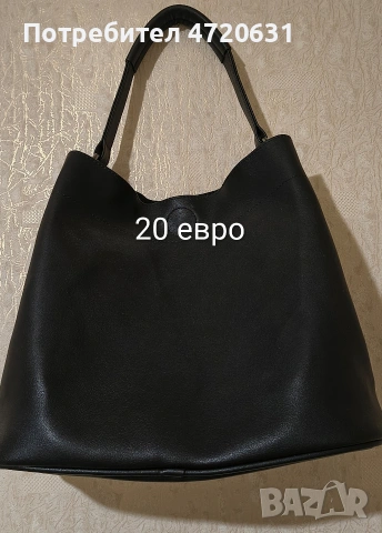 чанти и раници 
