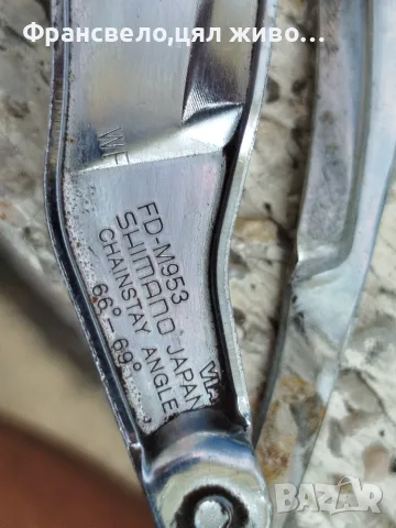 Дерайлъор за велосипед колело Shimano xtr fd m 953, снимка 3 - Части за велосипеди - 55414837