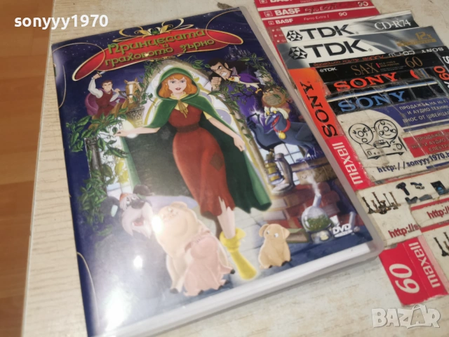 ПРИНЦЕСАТА И ГРАХОВОТО ЗЪРНО ДВД 0906261847L1, снимка 6 - DVD филми - 54838405