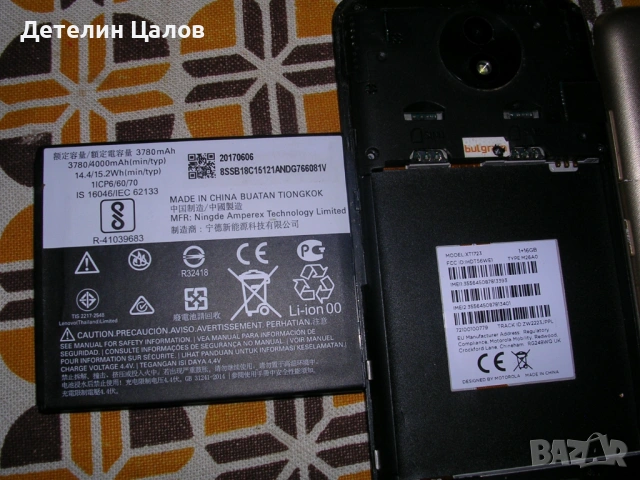 Четири броя телефони смартфони, снимка 11 - Motorola - 54656508