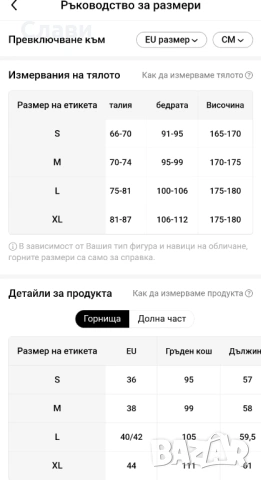 Пижама-комплект Hello Kitty , снимка 7 - Нощници - 54626362