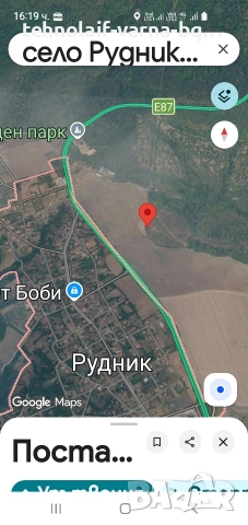 Продавам Подземен Имот 