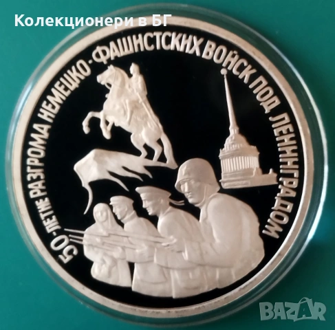 3 РУБЛИ 1994 ГОДИНА - МАТ/ГЛАНЦ - РУСИЯ