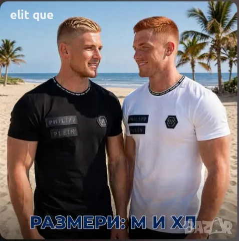мъжки тениски Philipp plein , снимка 3 - Тениски - 55343465