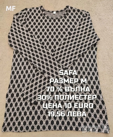 ДАМСКИ МЕРИНО ПРЕДЛОЖЕНИЯ В РАЗМЕР М , снимка 16 - Спортни екипи - 54758227