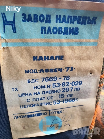 Разтегателен диван , снимка 4 - Дивани и мека мебел - 54904442