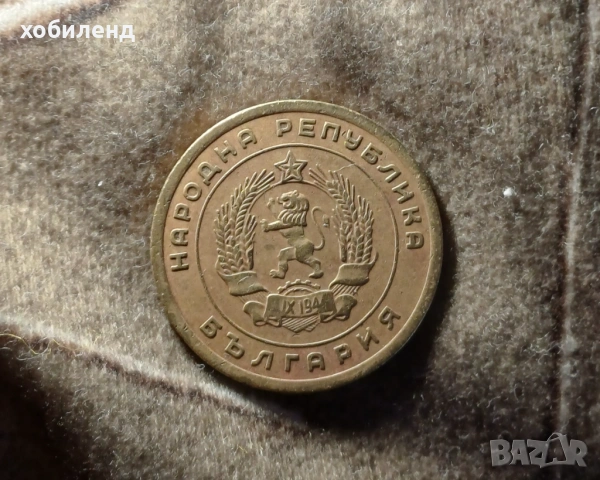 5 стотинки 1951 ЛЕНИНГРАДСКИ, снимка 3 - Нумизматика и бонистика - 54071257