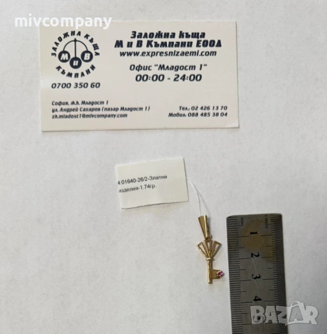 Златна висулка "ключ" 1.74гр., снимка 6 - Колиета, медальони, синджири - 54820957