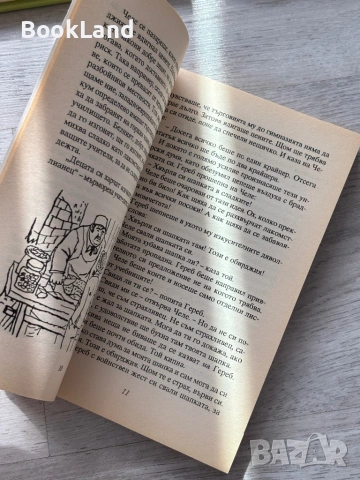 Момчетата от улица „Пал” - Ференц Молнар| ПАН, снимка 11 - Детски книжки - 54179611