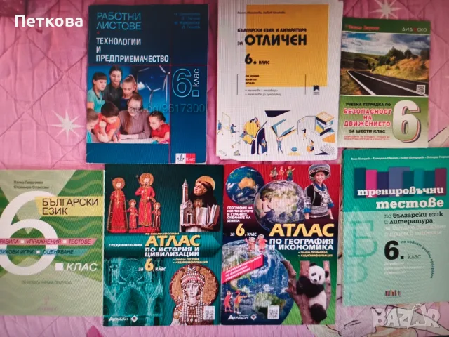 Запазени помагала по математика 7. клас