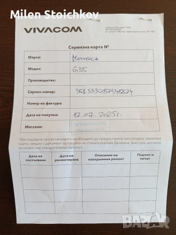 Motorola Moto G35 5G 256GB, снимка 4 - Motorola - 55186961