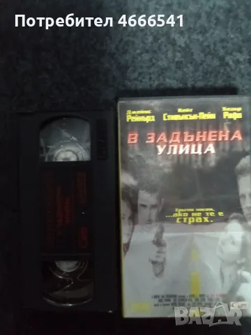 Продавам видеокасети цена 10 евро за брой, снимка 18 - DVD филми - 55397009