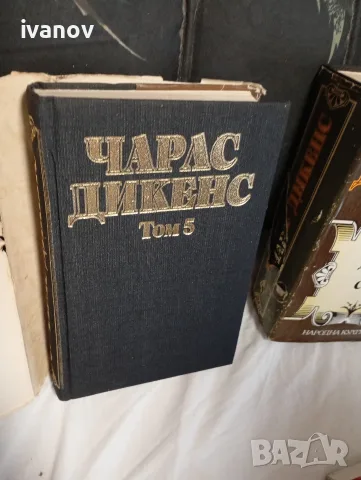 Чарлз Дикенс книги , снимка 4 - Художествена литература - 55597540