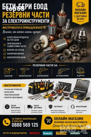Пусков ключ за перфоратор Бош gbh 2-26, снимка 3 - Резервни части за машини - 55673303