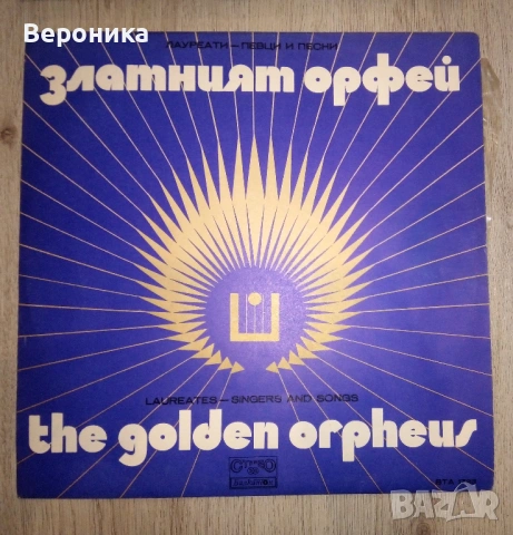 Грамофонни плочи, снимка 17 - Грамофонни плочи - 54460780