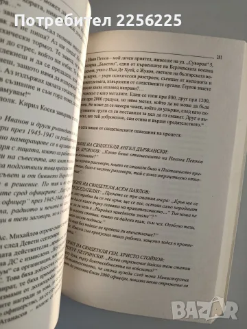 "Горещо червено", снимка 4 - Художествена литература - 55613230