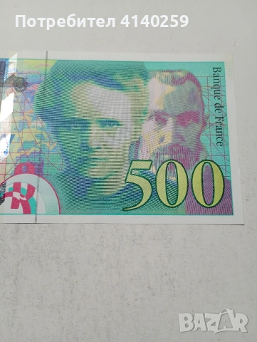 ФРАНЦИЯ БАНКНОТА , снимка 3 - Нумизматика и бонистика - 54134850