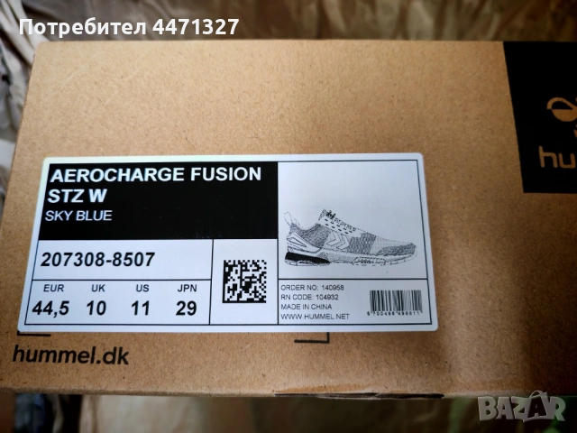 Чисто нови маратонки Hummel Aerocharge Fusion STZ – За зала и хандбал, 44,5, снимка 6 - Маратонки - 54368786