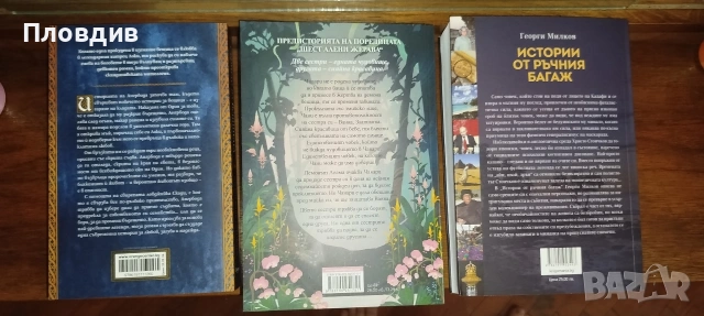 Съвременни книги , снимка 4 - Художествена литература - 54792882