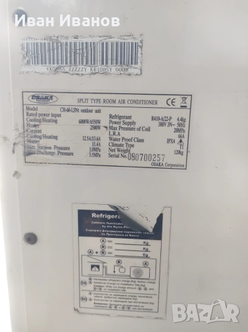 Климатик Осака 60btu на части, снимка 2 - Климатици - 55273453