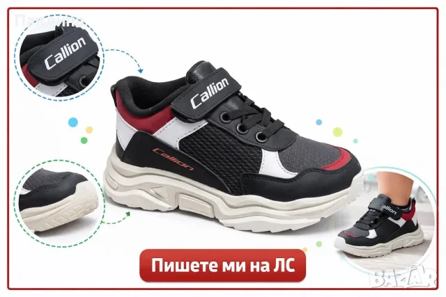 Маратонки за деца- последни бройки 🔥, снимка 11 - Детски маратонки - 55423214